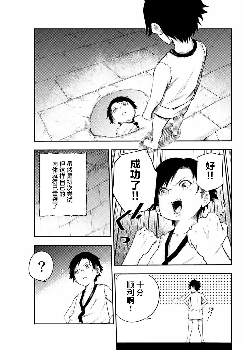 第1话34