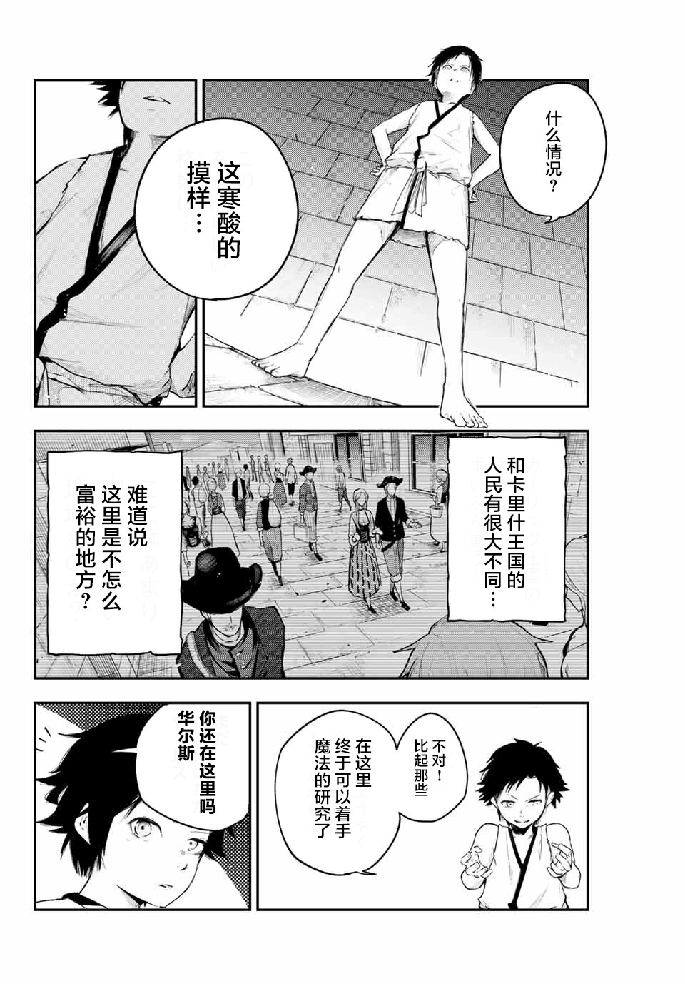 第1话35