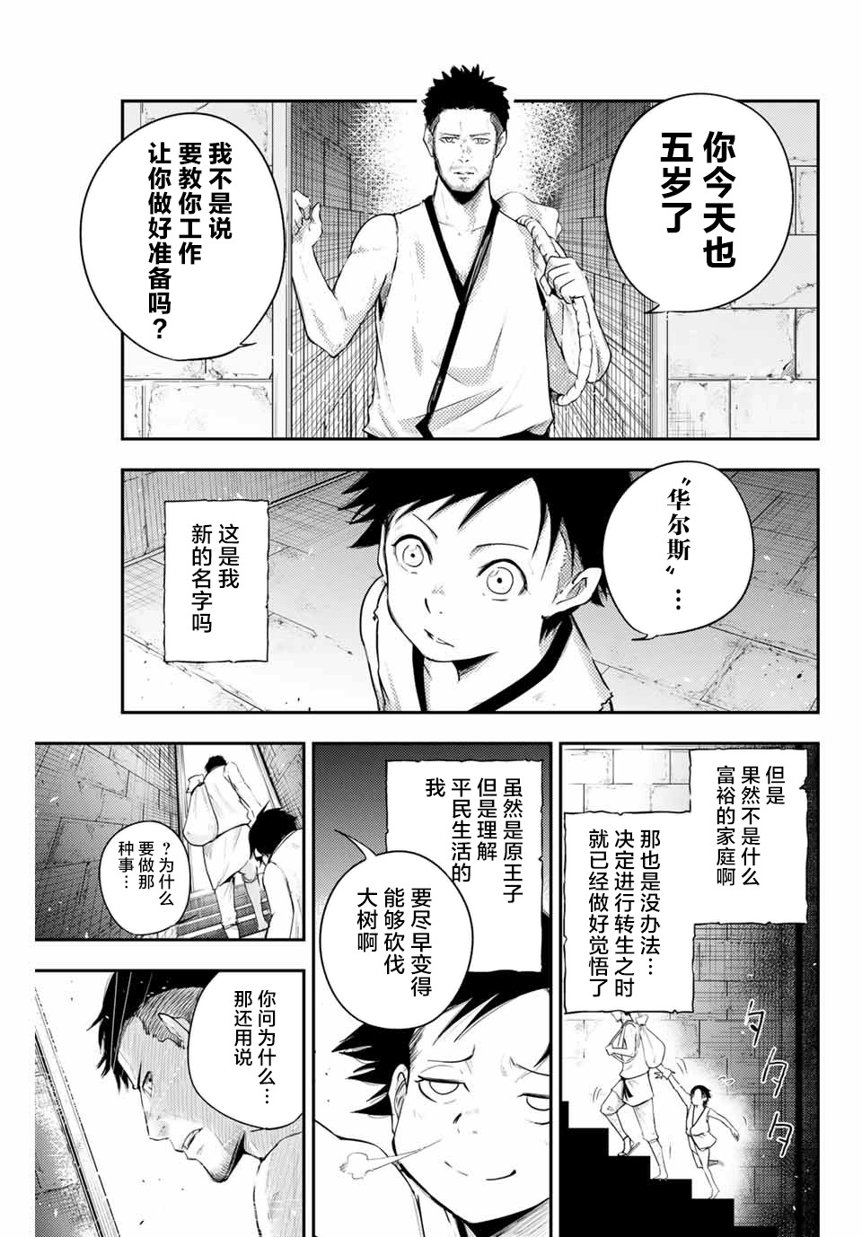 第1话36