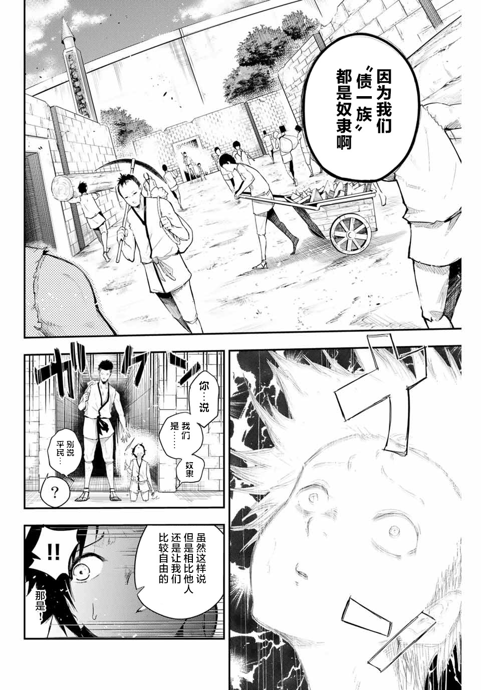 第1话37