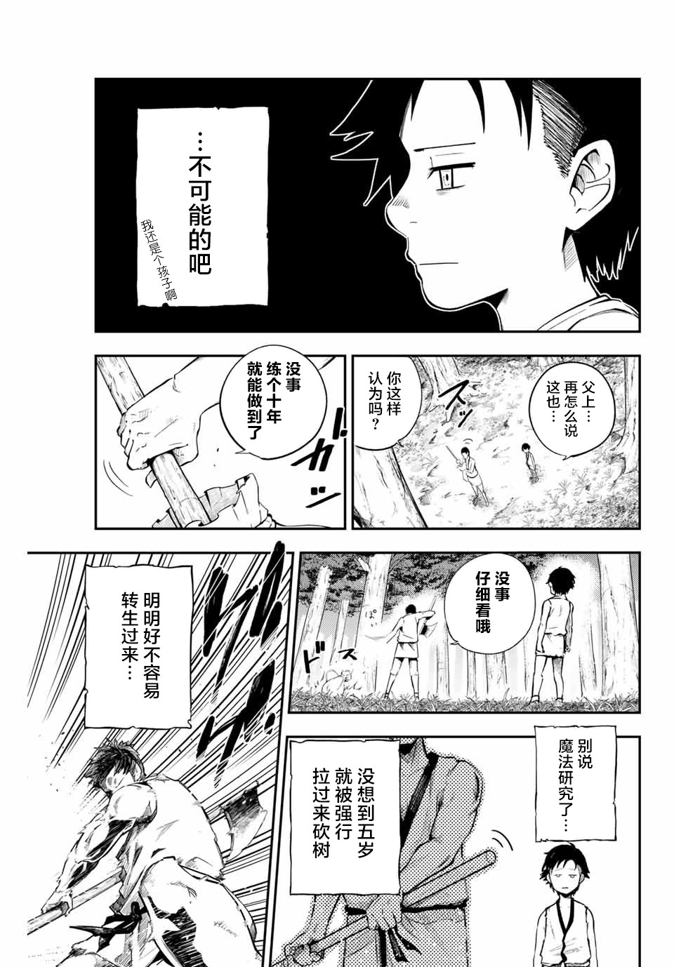 第1话40