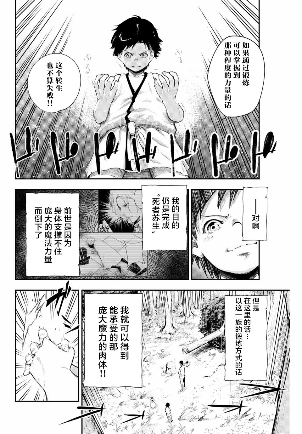 第1话43