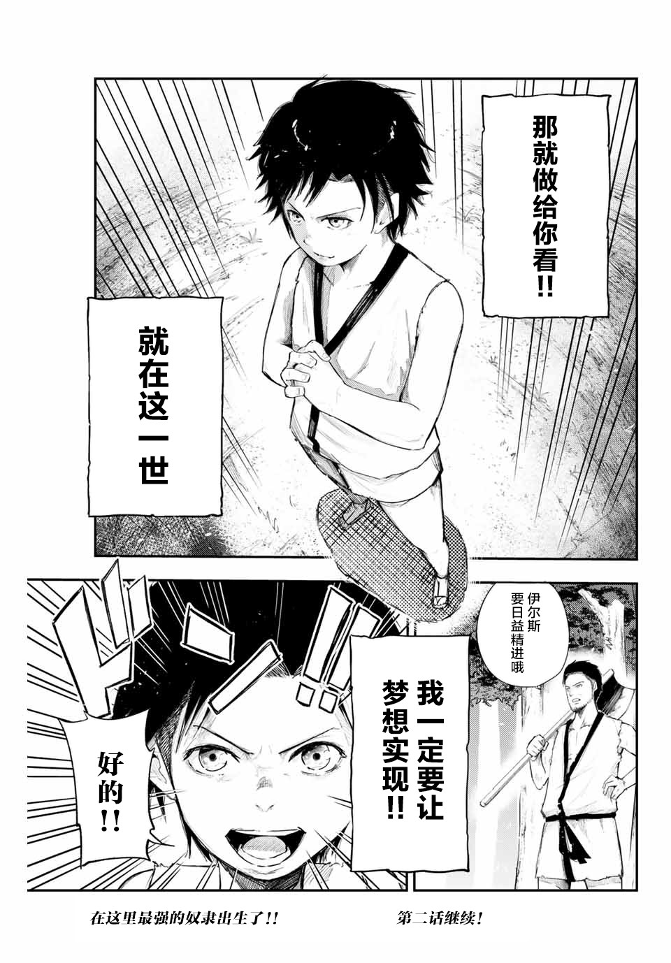 第1话44