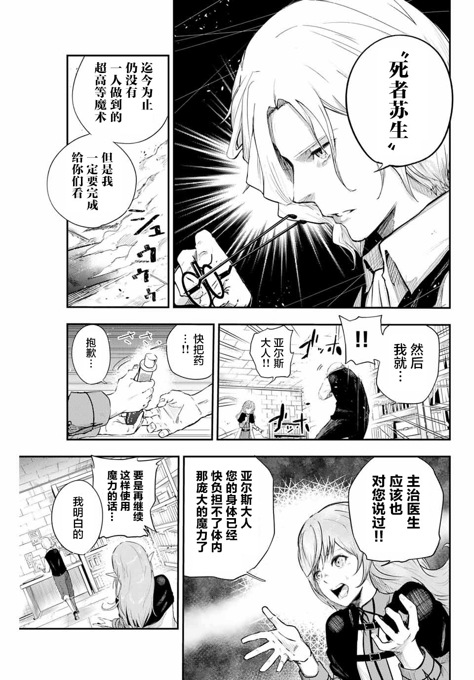 第1话6