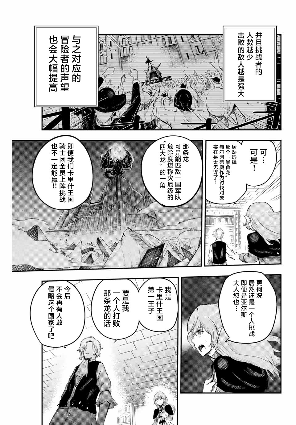 第1话8