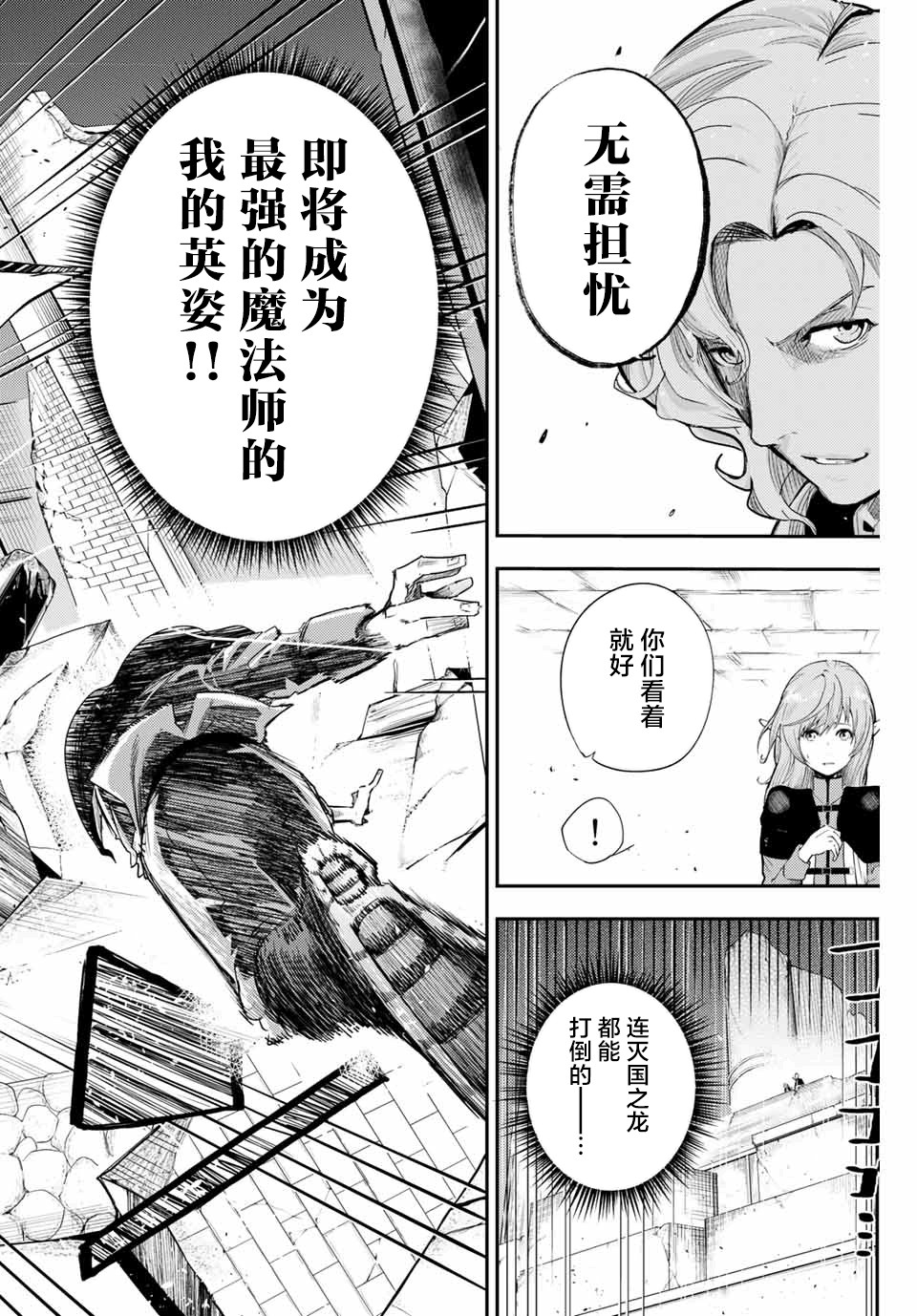 第1话9