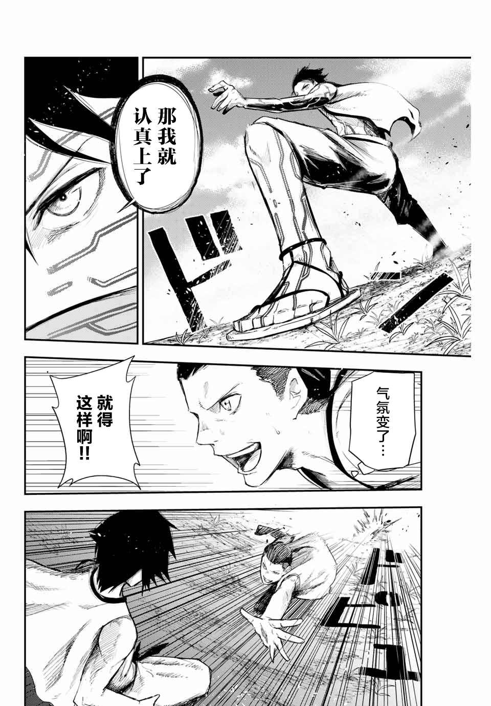 第2话 奴隶、和皇女陛下的相遇11