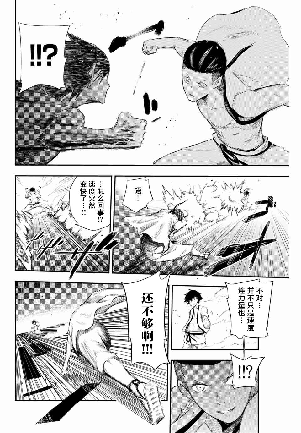 第2话 奴隶、和皇女陛下的相遇13
