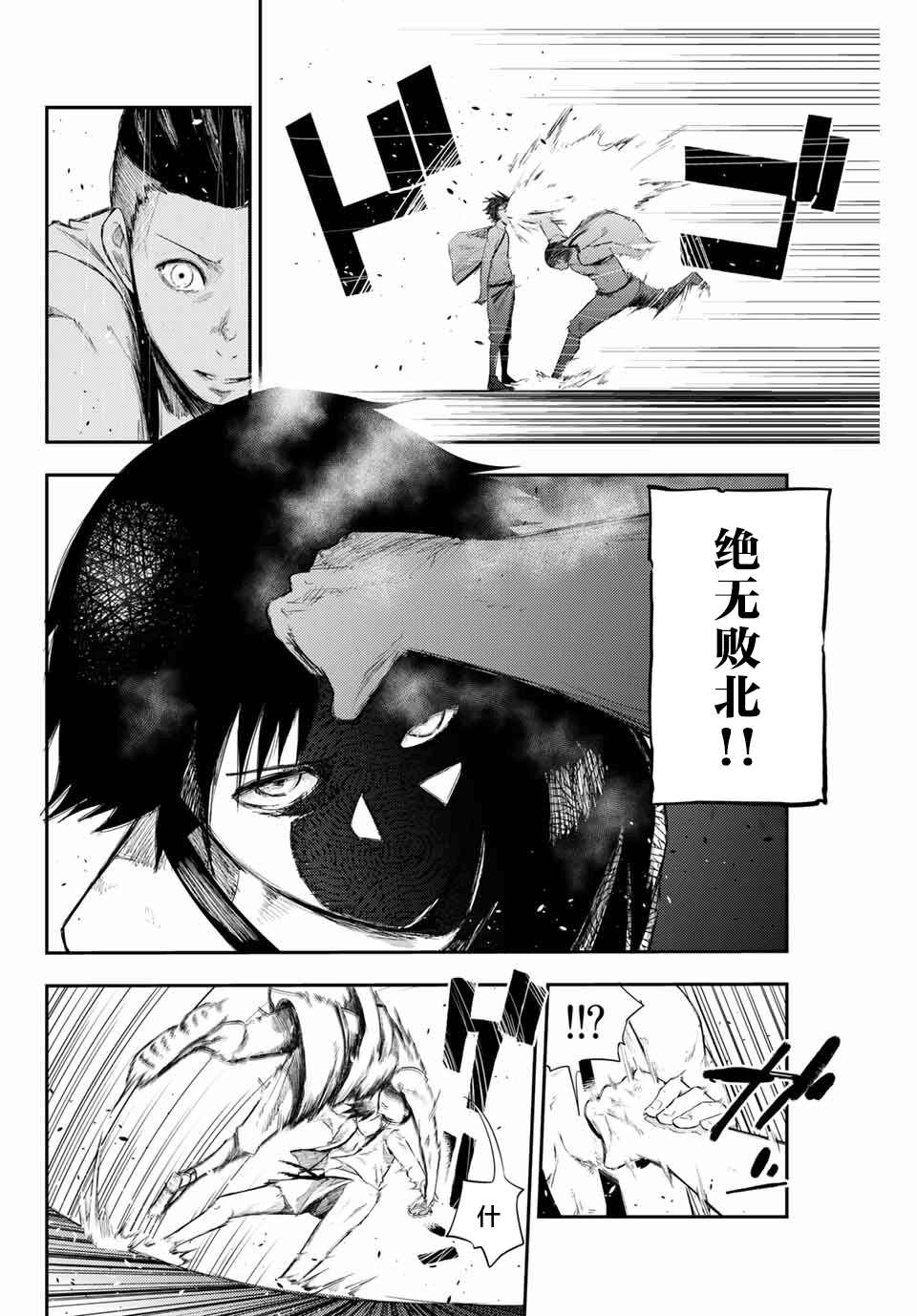 第2话 奴隶、和皇女陛下的相遇15