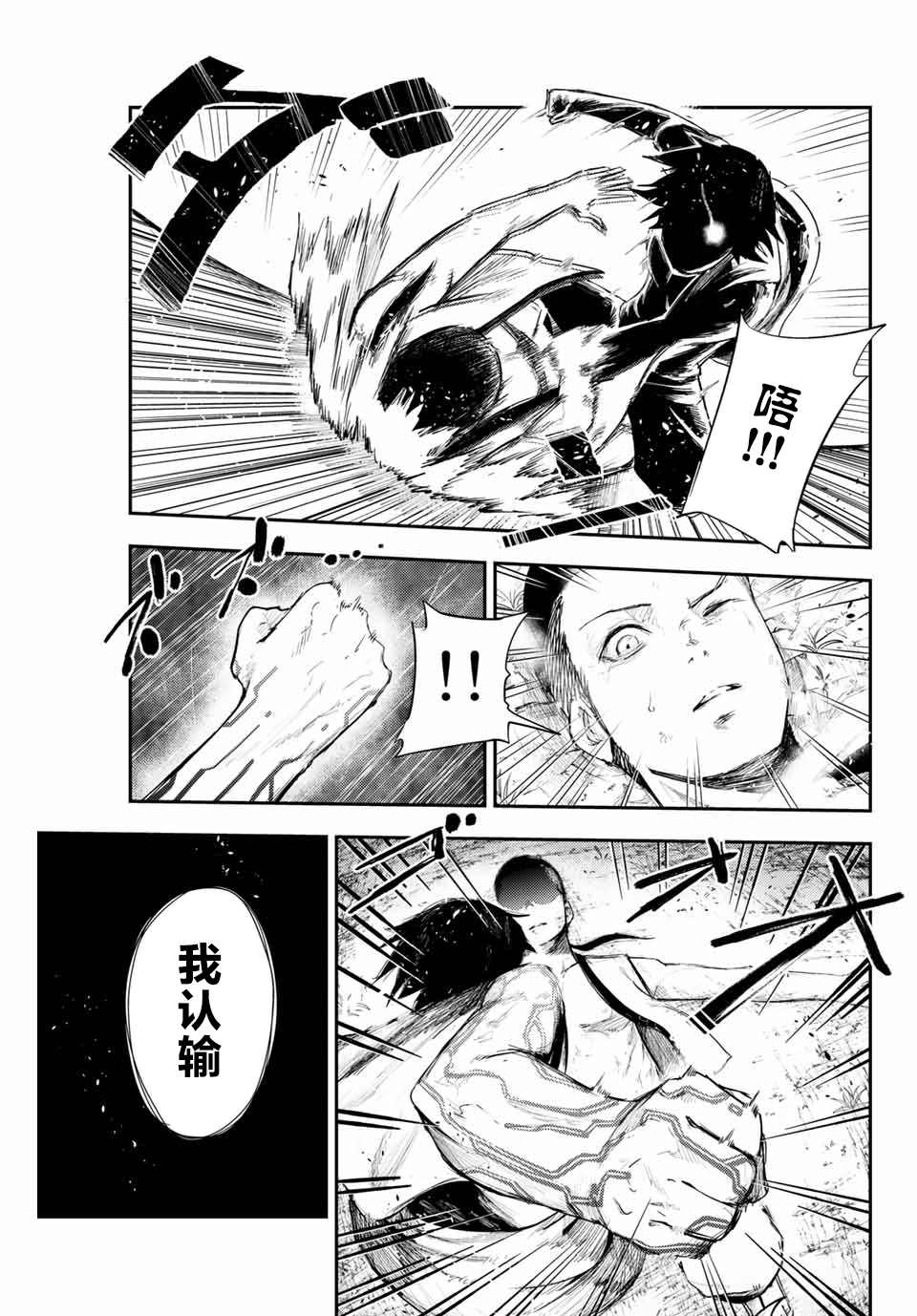 第2话 奴隶、和皇女陛下的相遇16