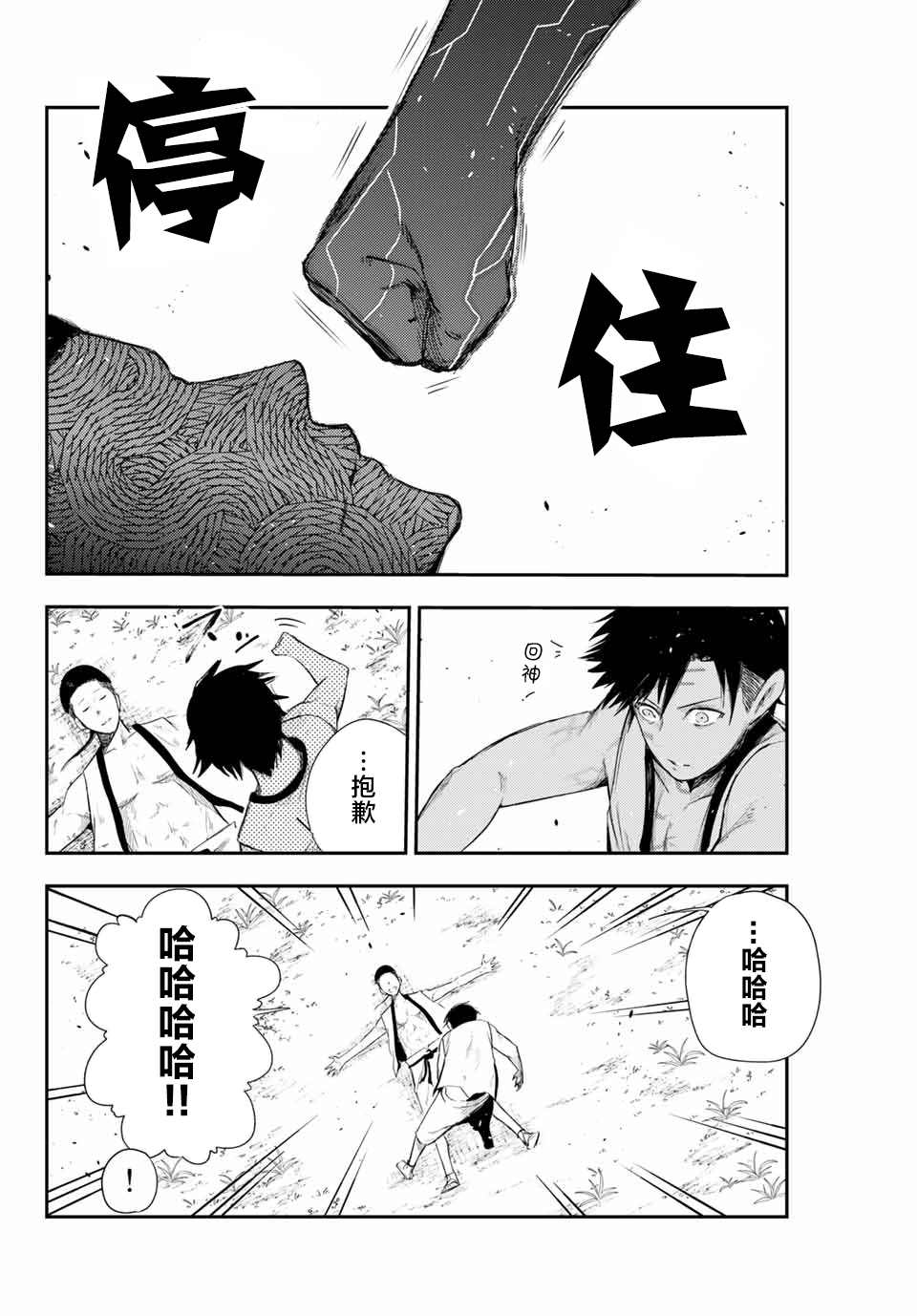第2话 奴隶、和皇女陛下的相遇17