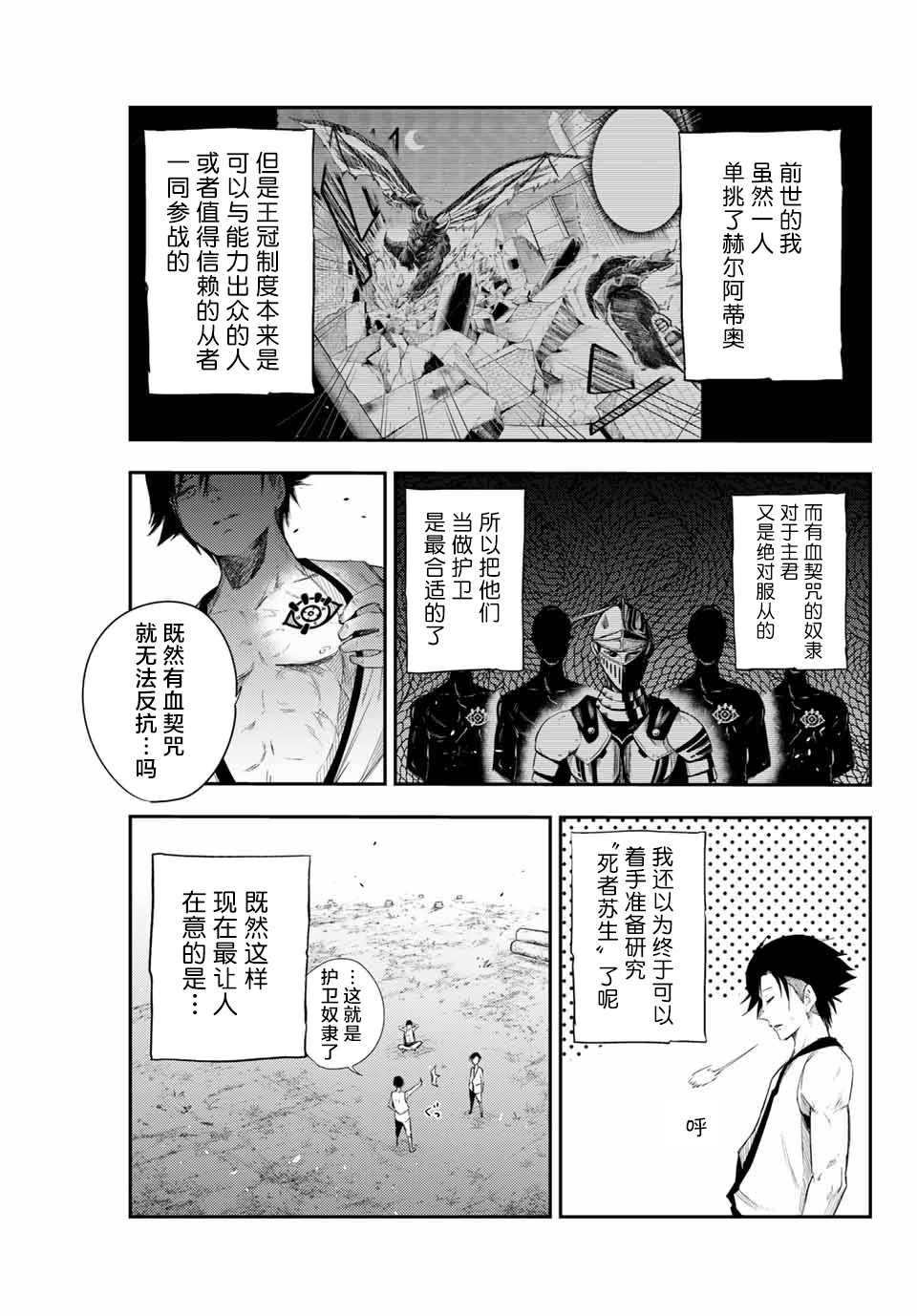 第2话 奴隶、和皇女陛下的相遇22