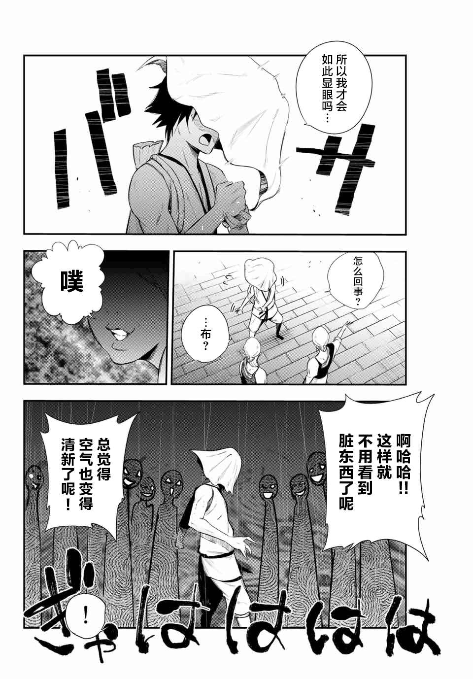 第2话 奴隶、和皇女陛下的相遇29