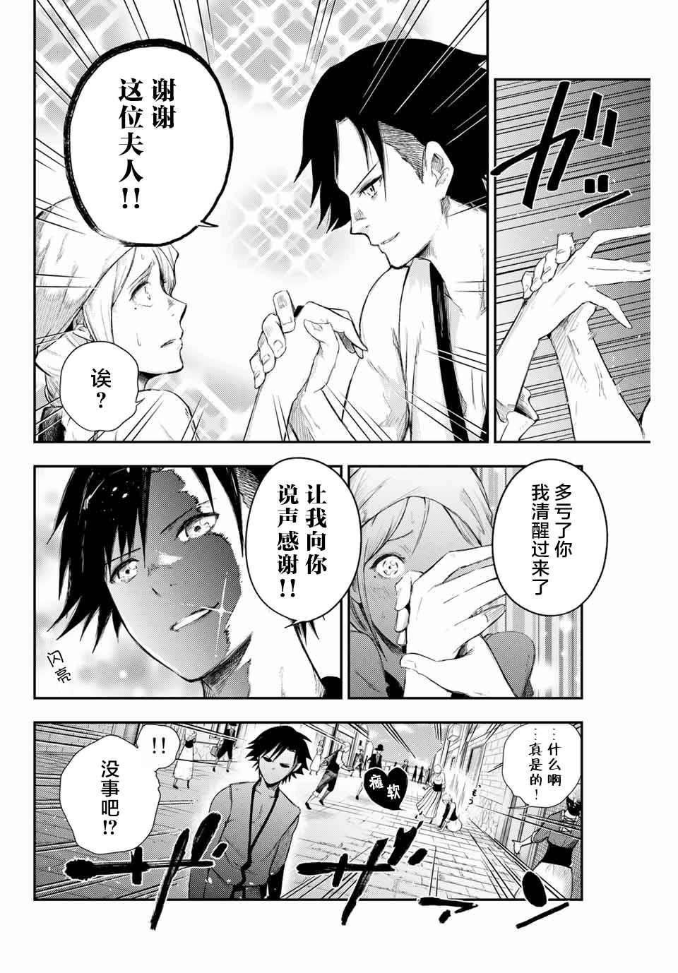 第2话 奴隶、和皇女陛下的相遇31