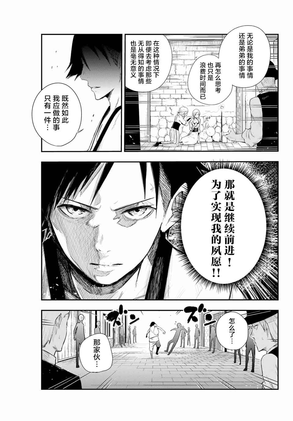 第2话 奴隶、和皇女陛下的相遇32