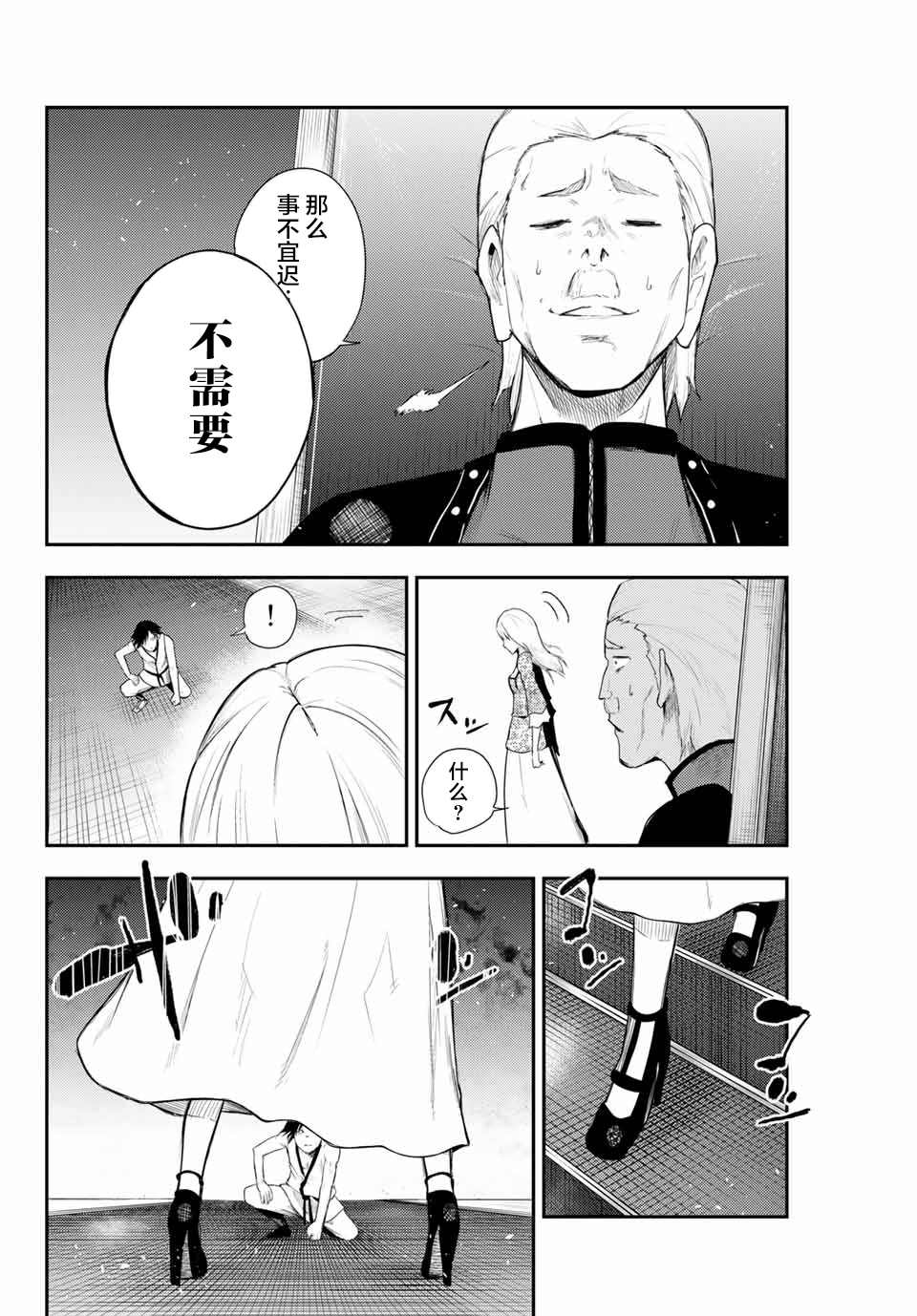 第2话 奴隶、和皇女陛下的相遇39