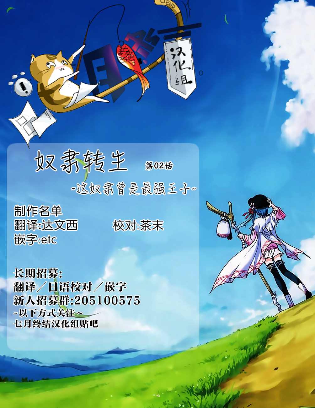 第2话 奴隶、和皇女陛下的相遇41