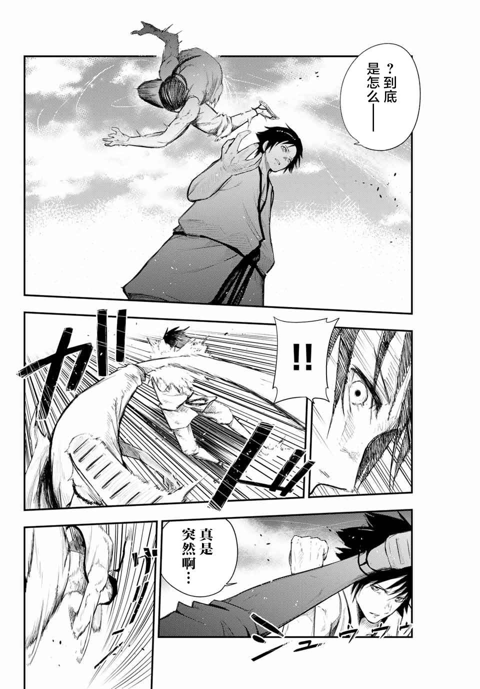 第2话 奴隶、和皇女陛下的相遇7