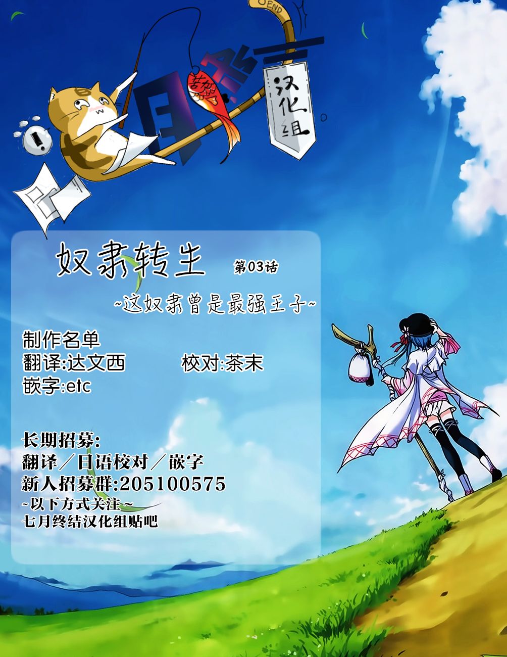 第3话 奴隶，正在被试探25