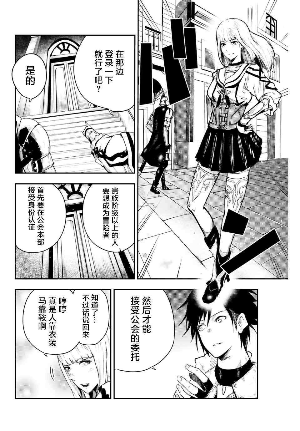第4话 奴隶、出发冒险1