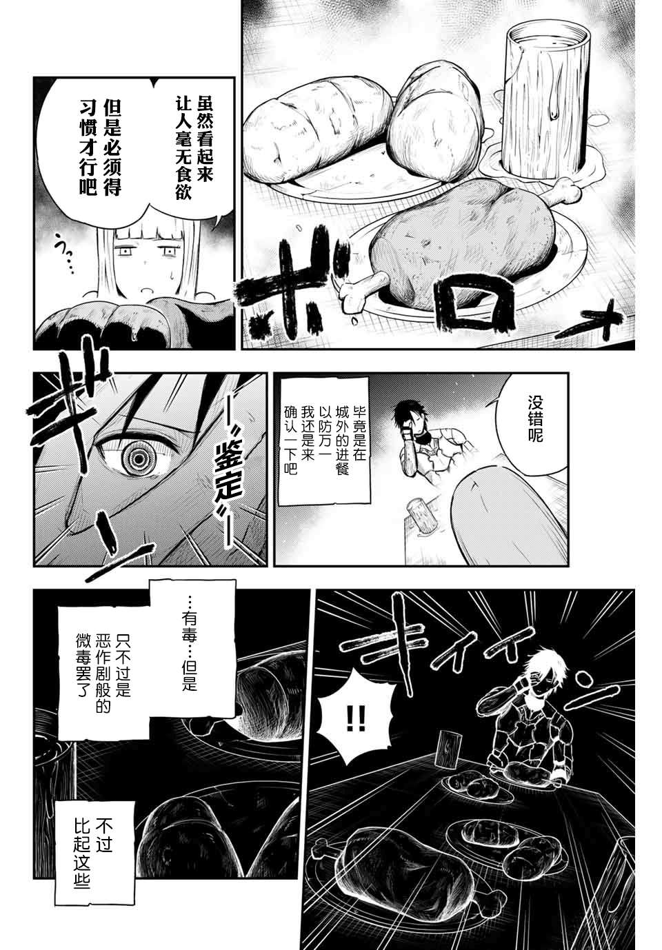 第4话 奴隶、出发冒险13