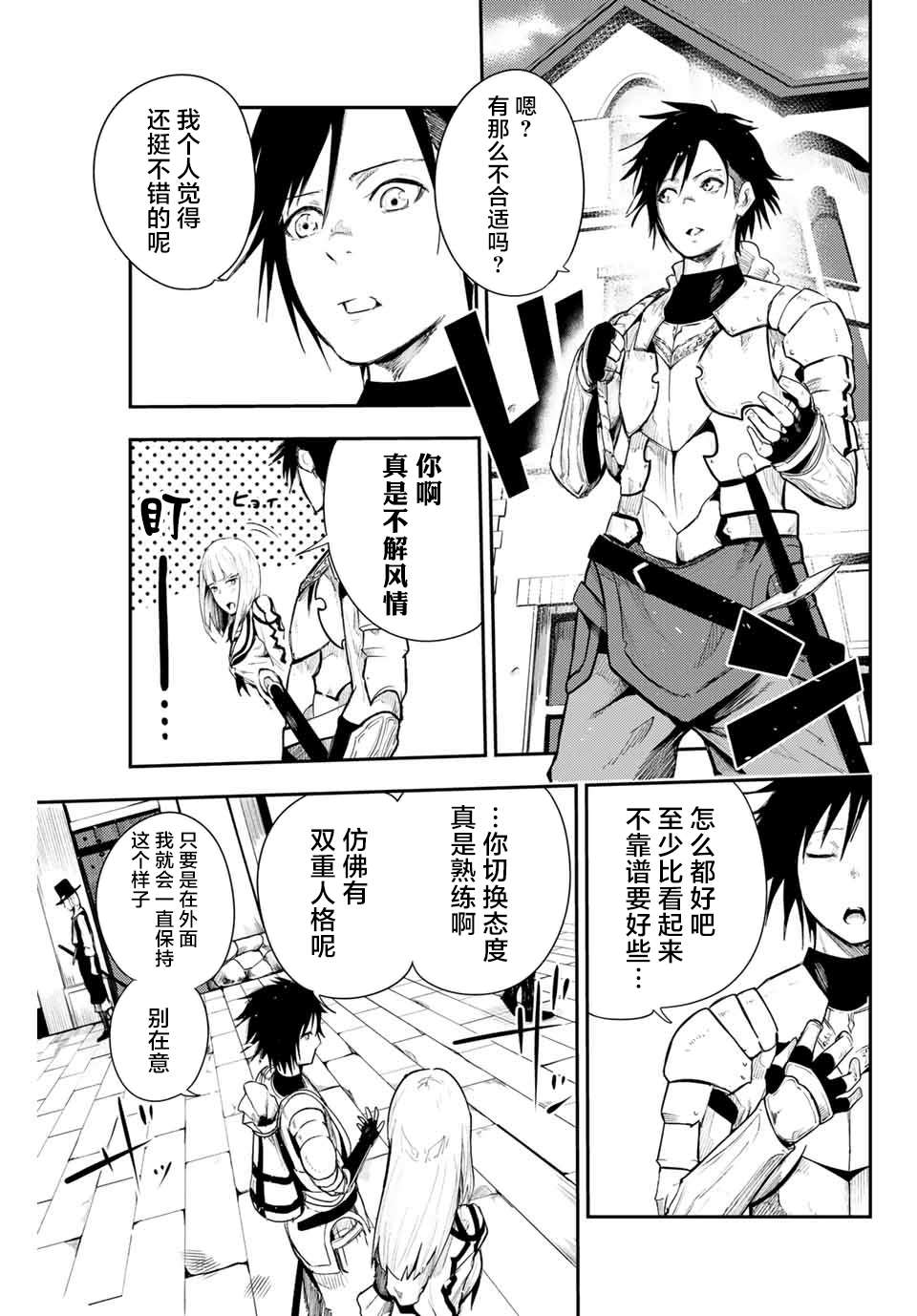 第4话 奴隶、出发冒险2