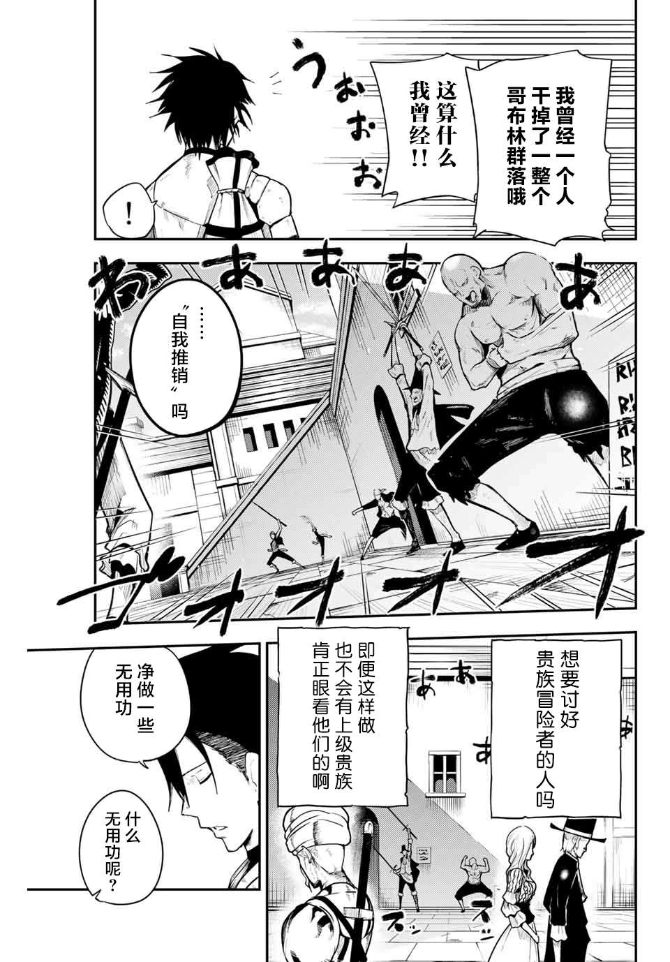 第4话 奴隶、出发冒险4