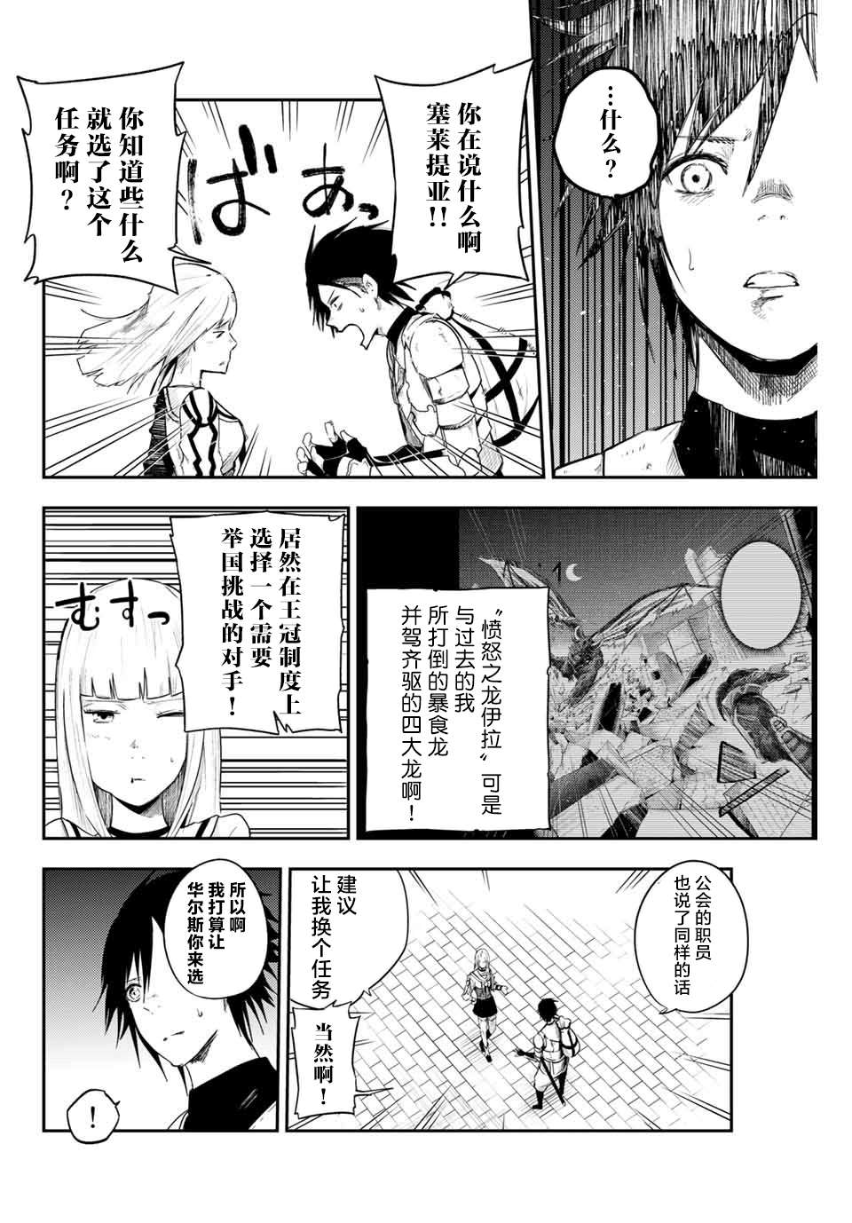 第4话 奴隶、出发冒险7