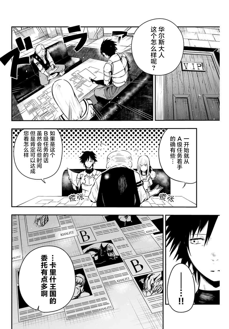 第4话 奴隶、出发冒险9