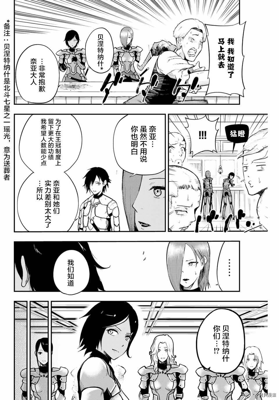 第10话11