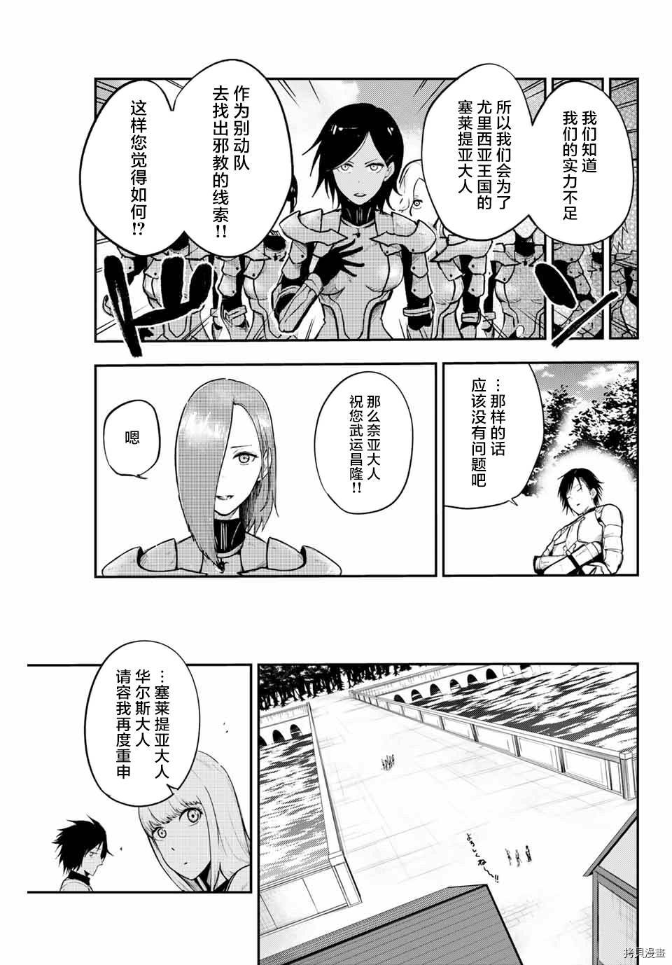 第10话12