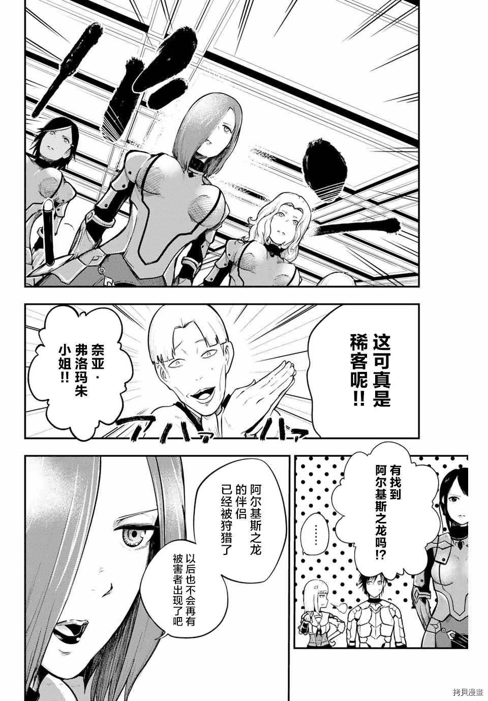 第10话7