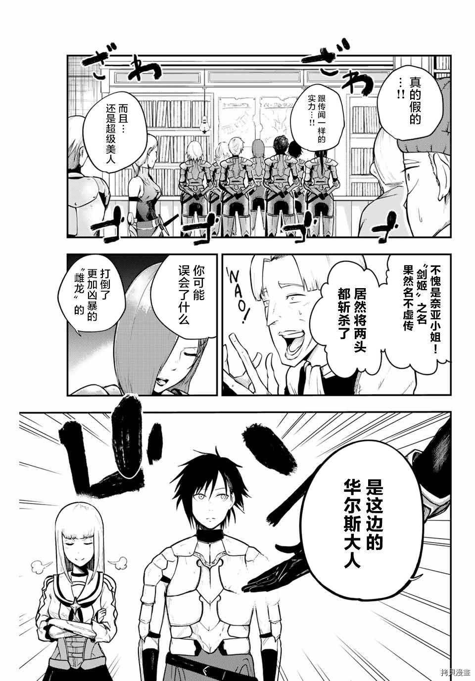 第10话8