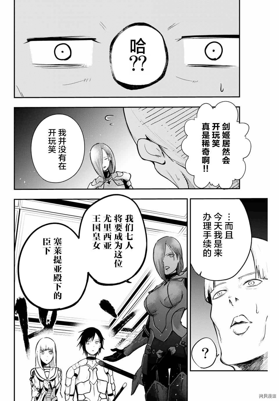 第10话9