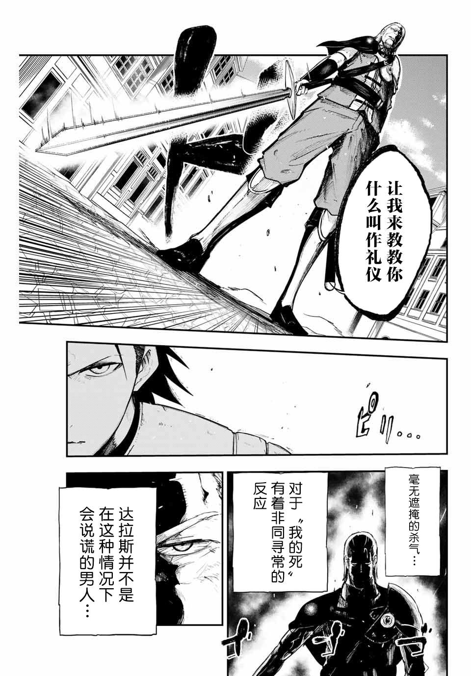 第13话 奴隶，被怀疑14