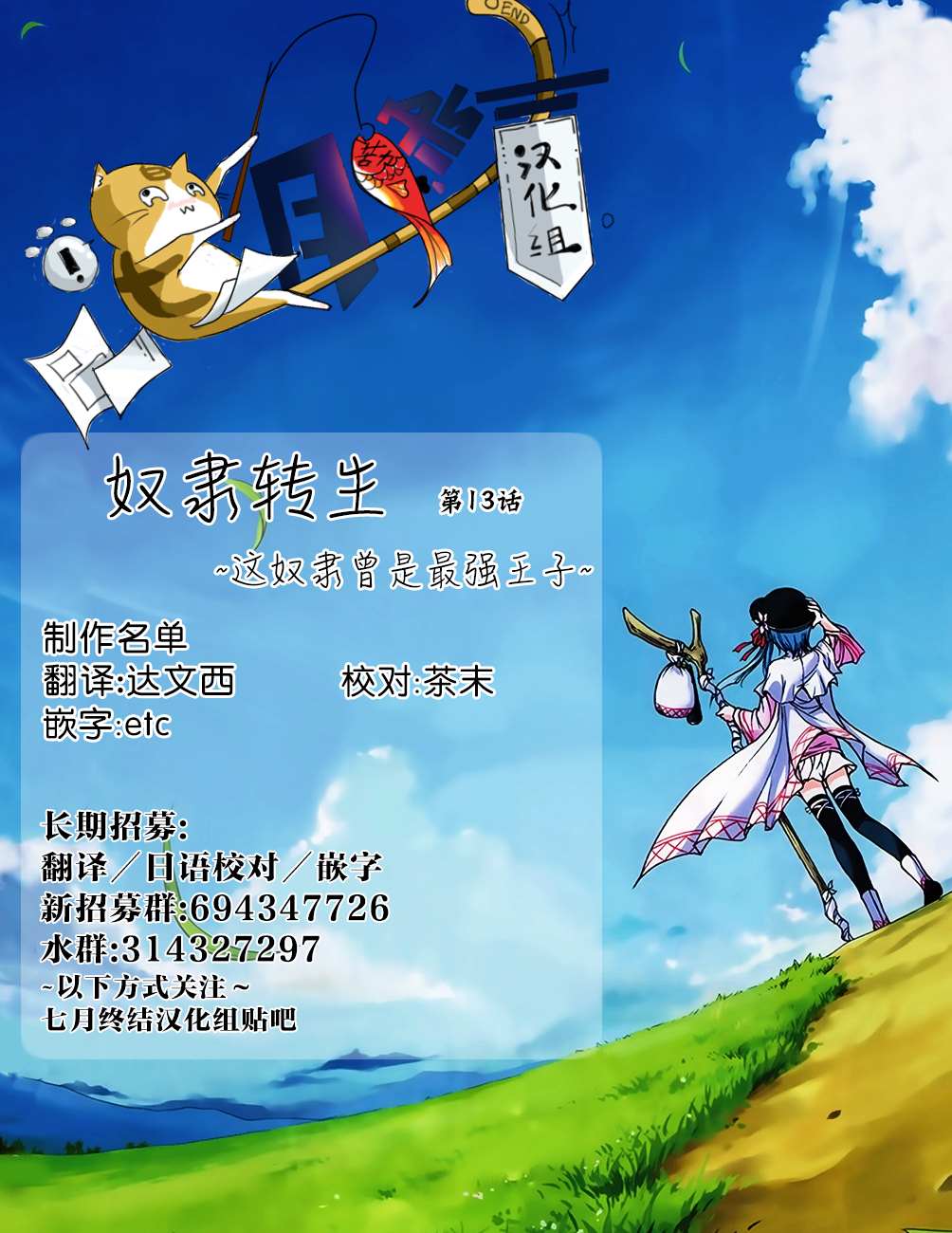 第13话 奴隶，被怀疑20