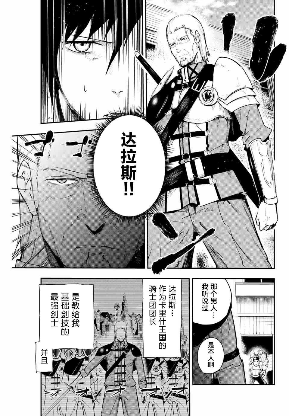 第13话 奴隶，被怀疑6