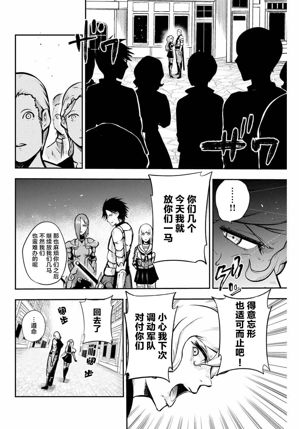 第14话 奴隶、击破盾阵11