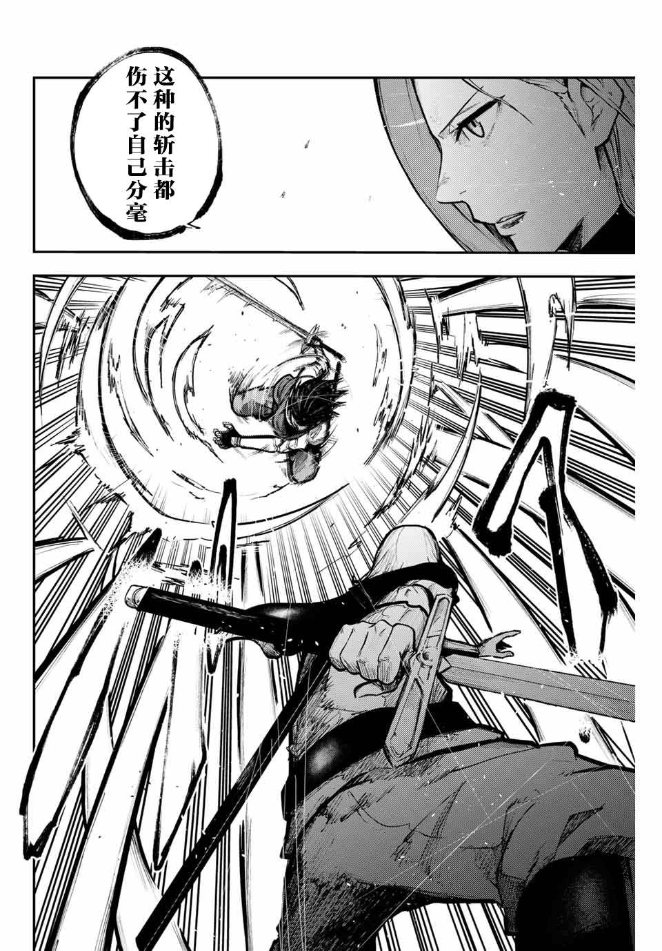 第14话 奴隶、击破盾阵5