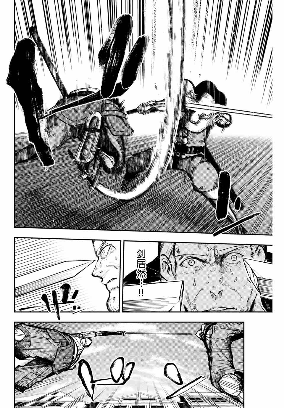 第14话 奴隶、击破盾阵7