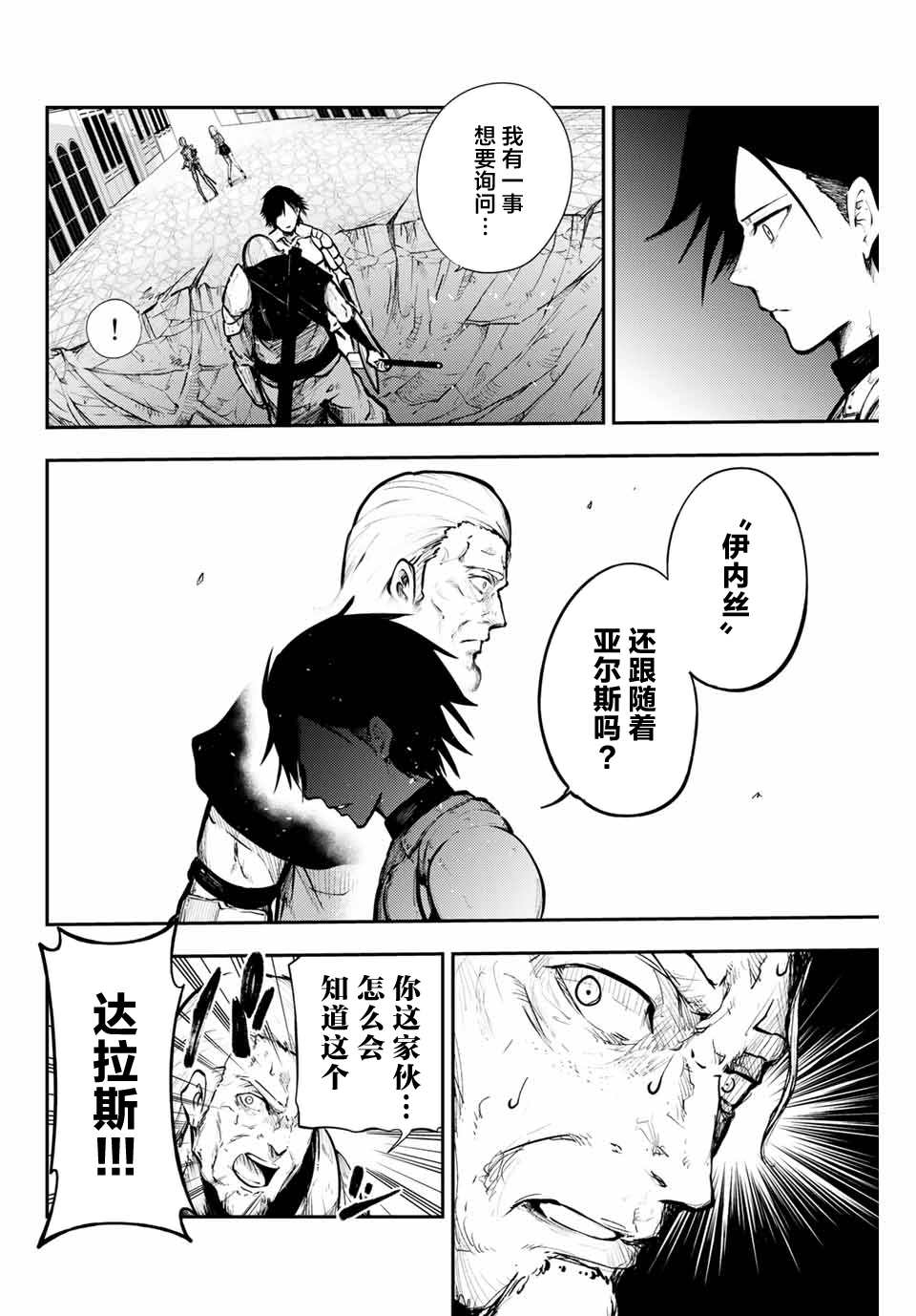 第14话 奴隶、击破盾阵9