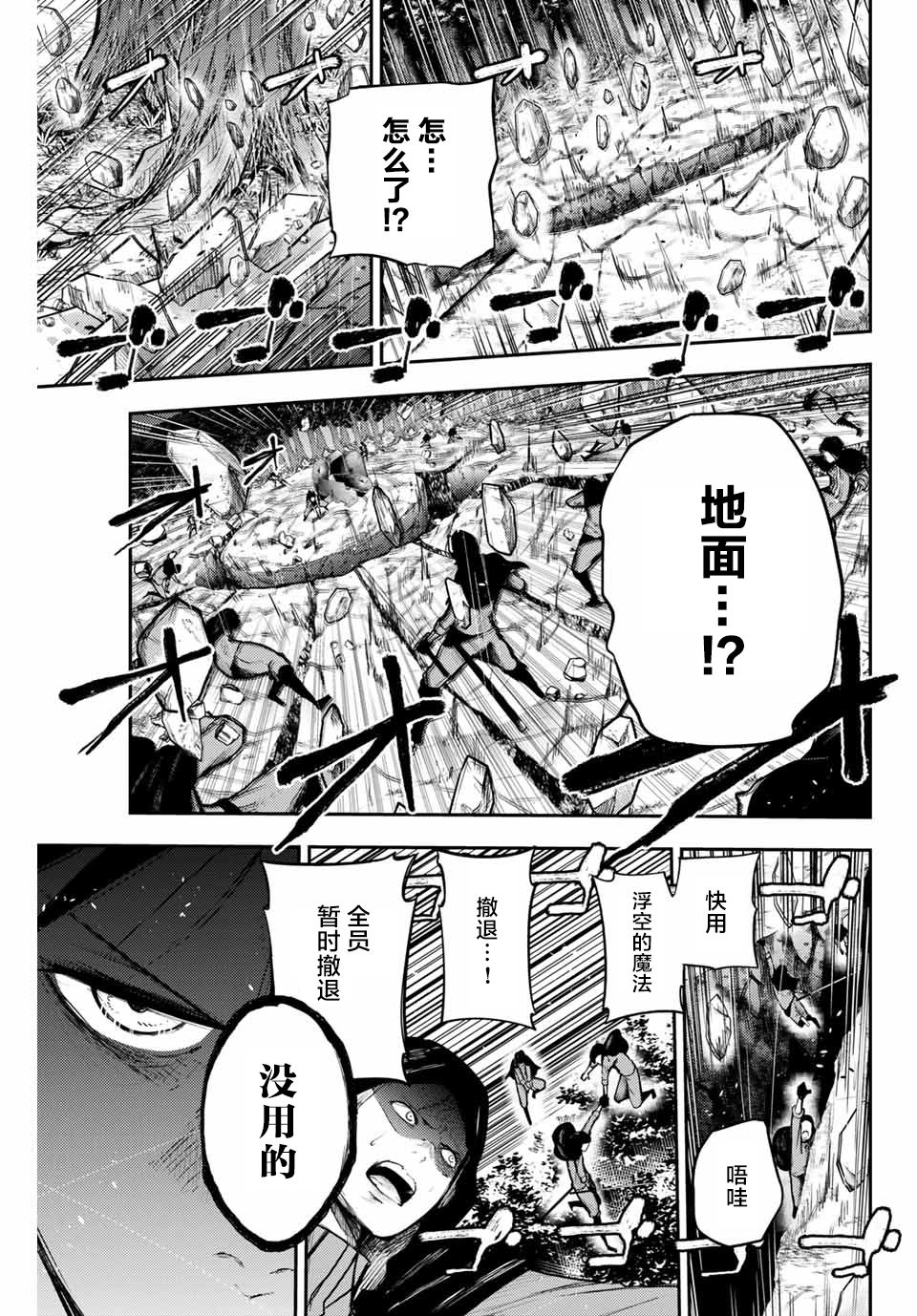 第19话13