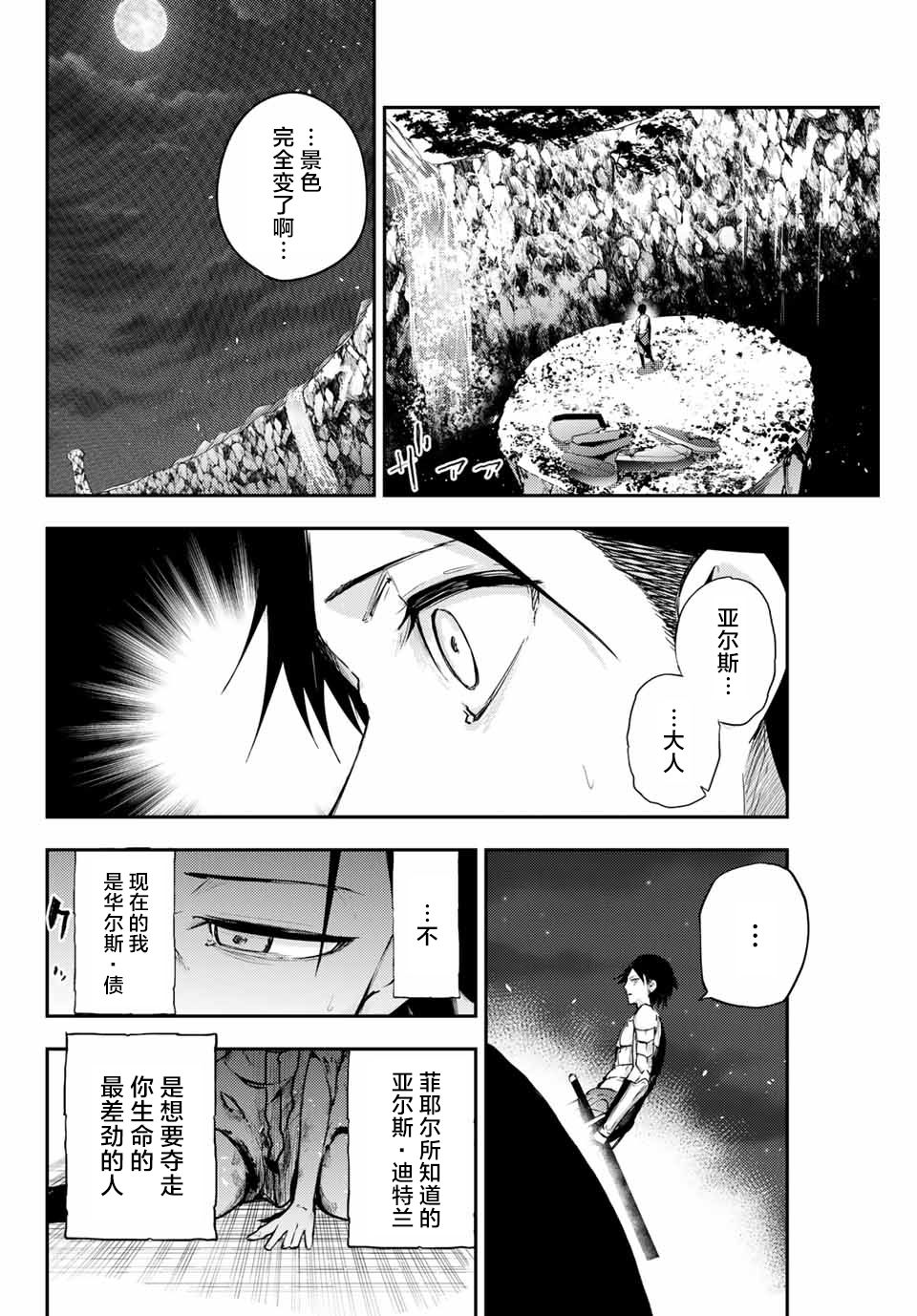 第19话17
