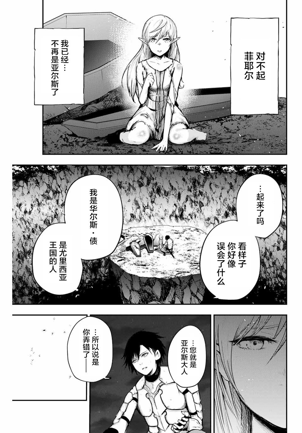 第19话18