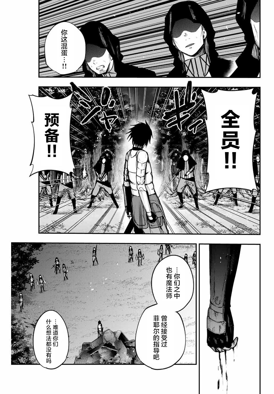 第19话3