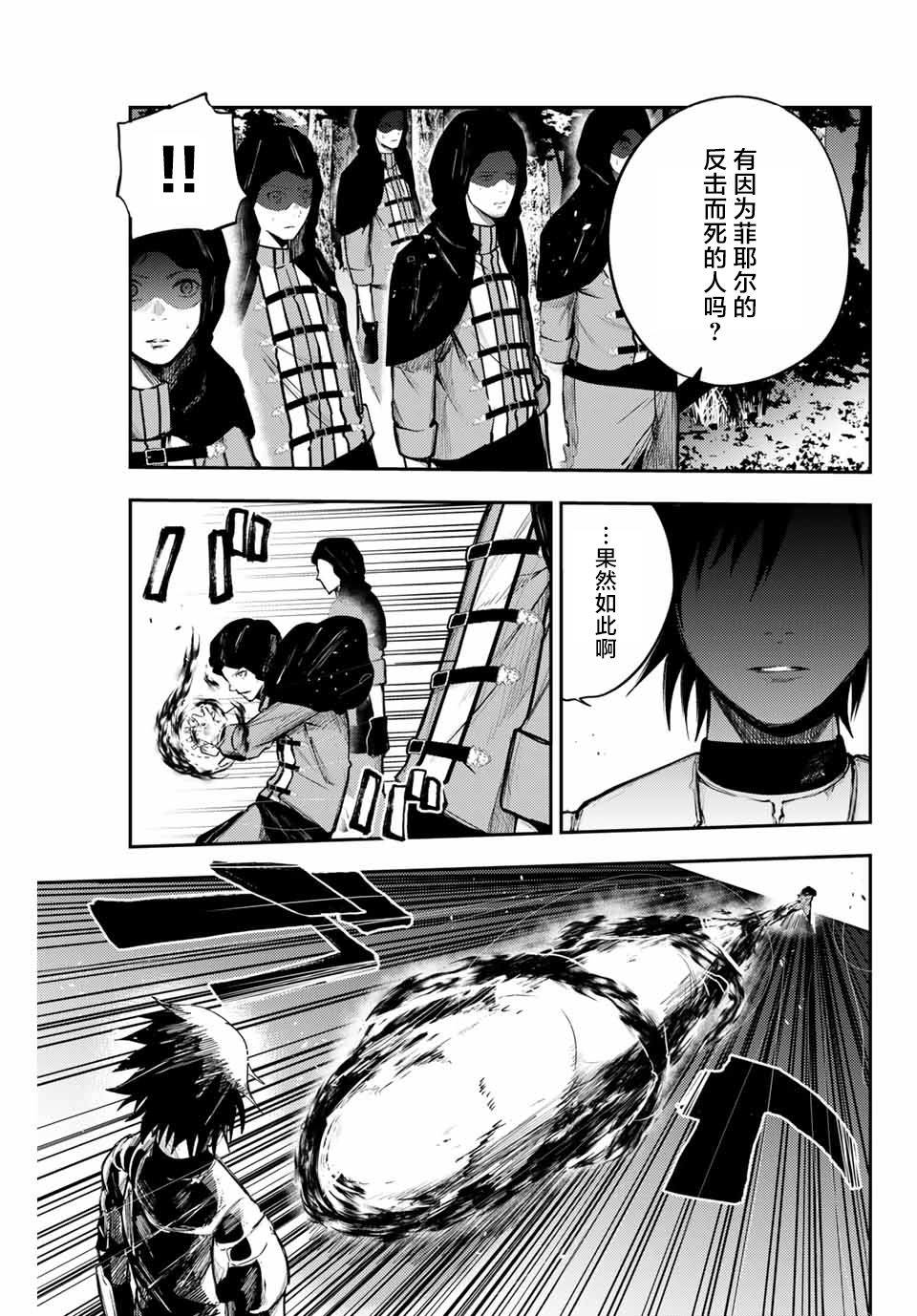第19话5