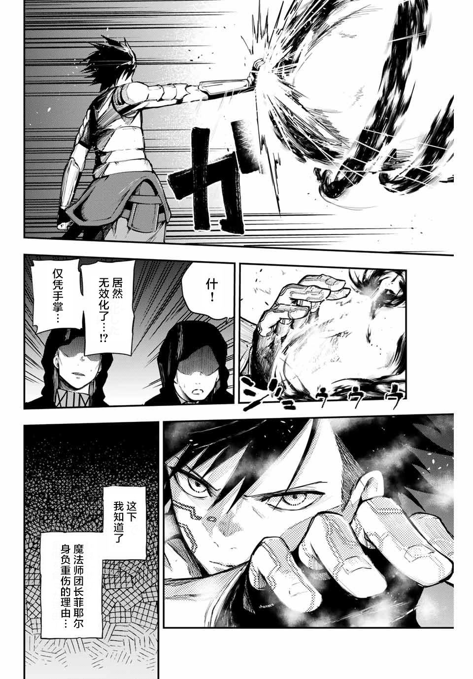 第19话6