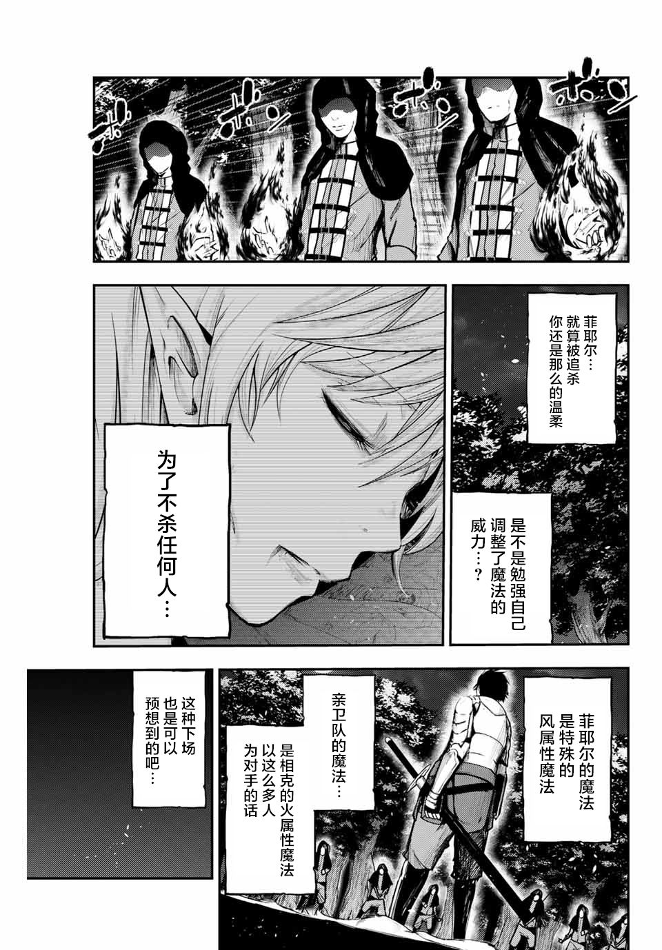 第19话7