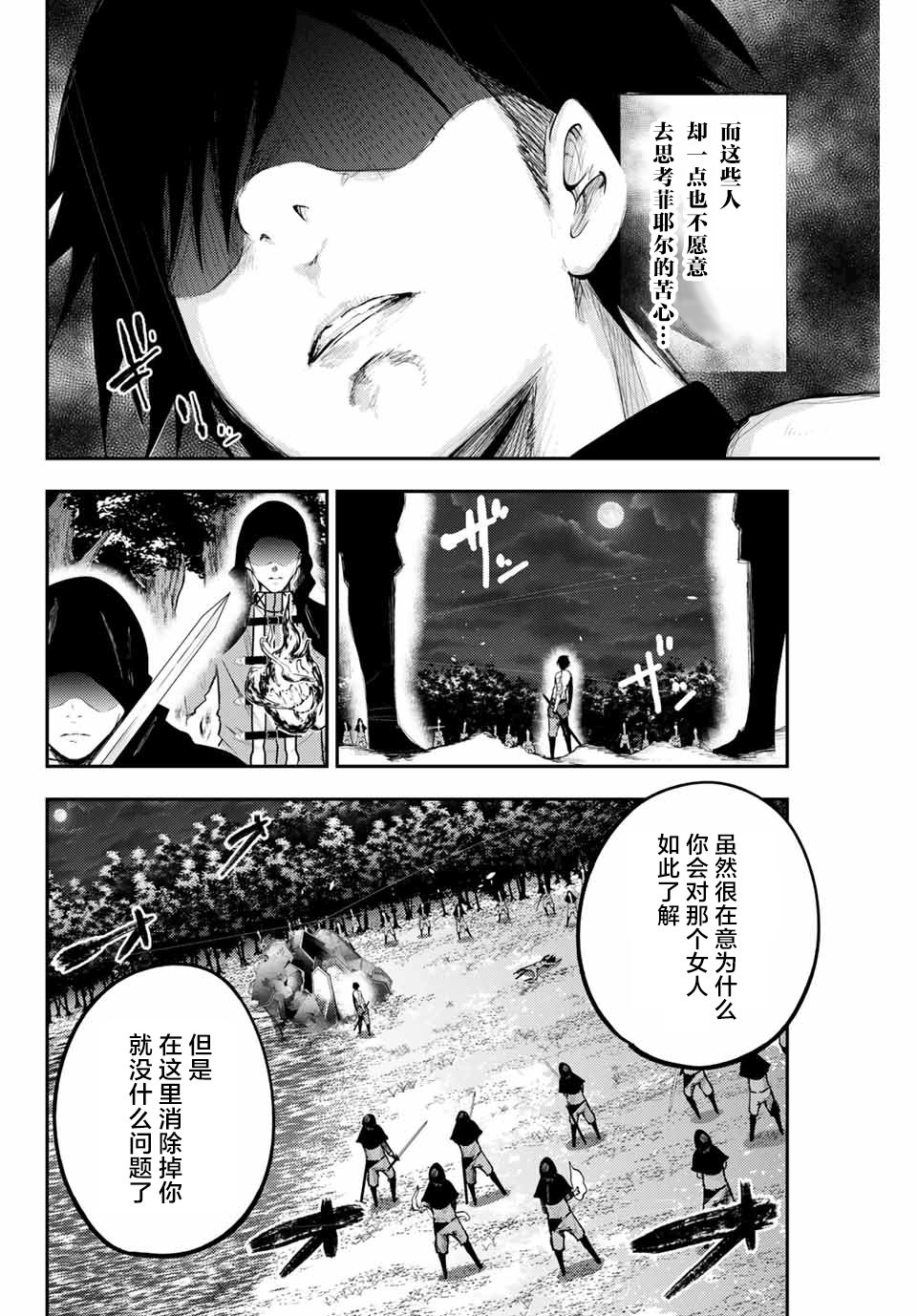 第19话8