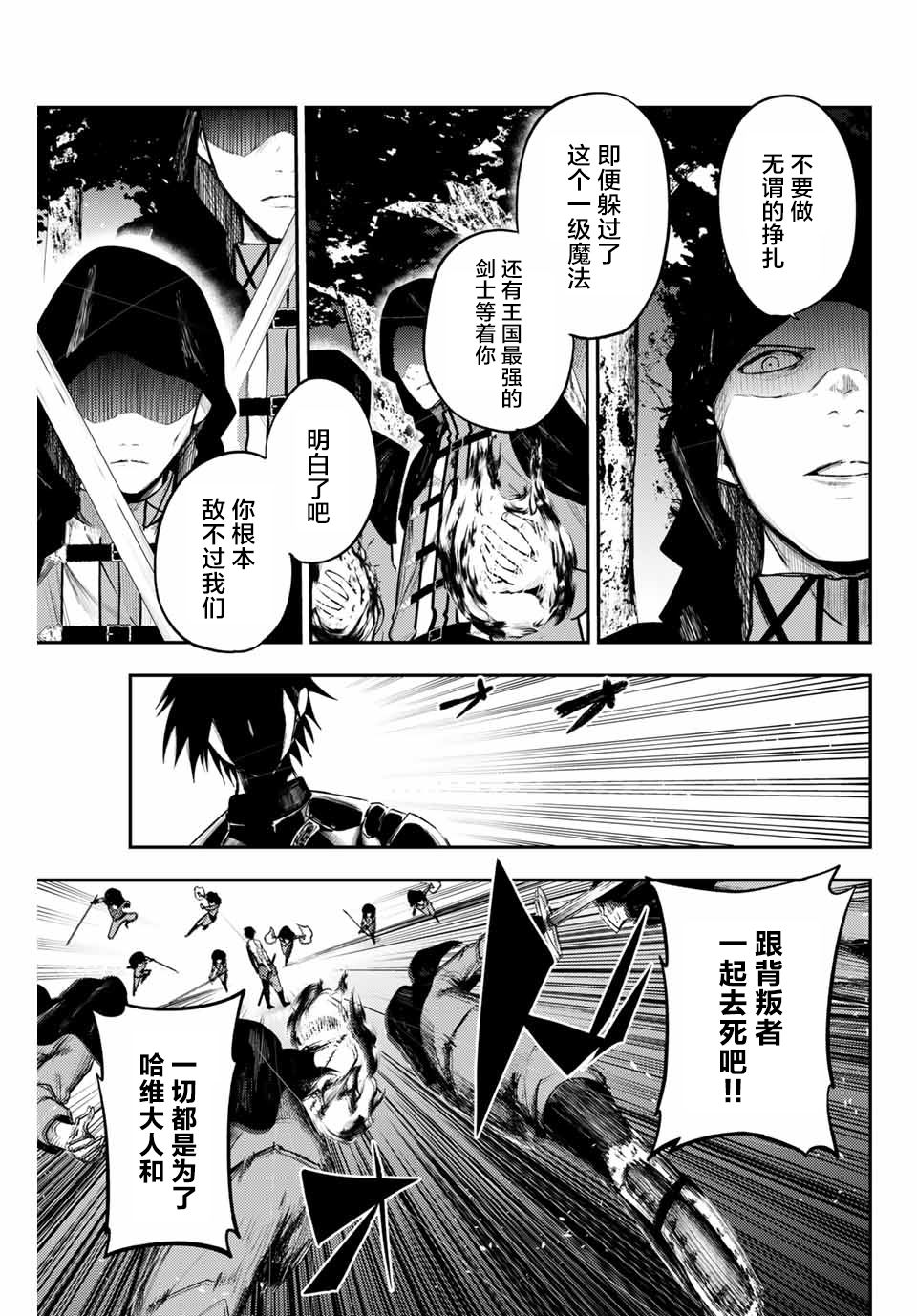 第19话9